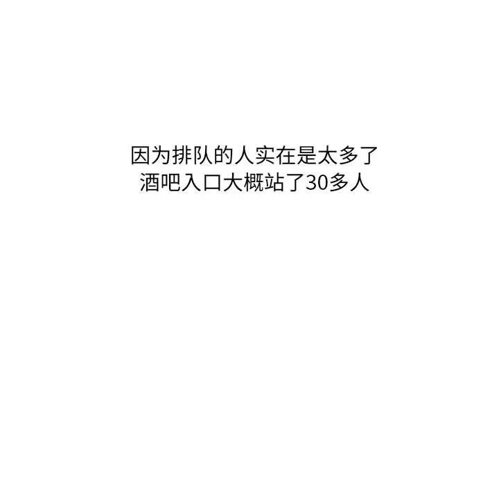 情事物语UP 第21话 第20页