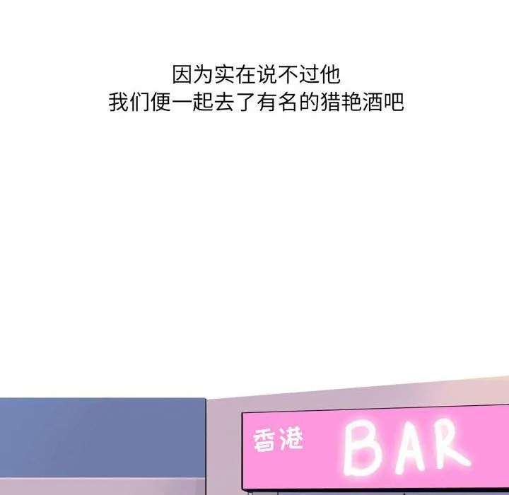 情事物语UP 第21话 第12页