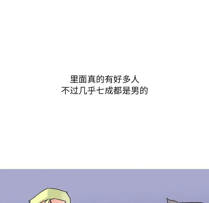 情事物语UP 第21话 第14页