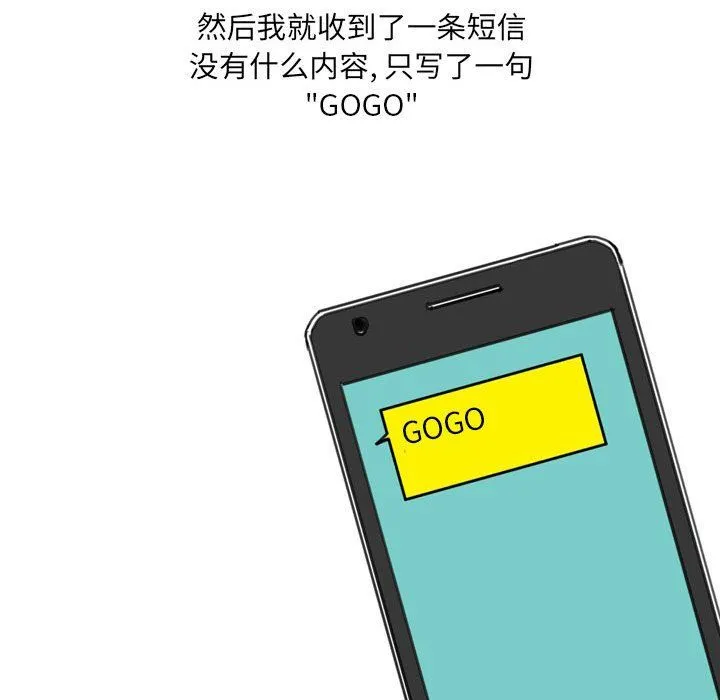 情事物语UP 第21话 第41页