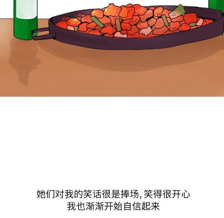 情事物语UP 第21话 第36页