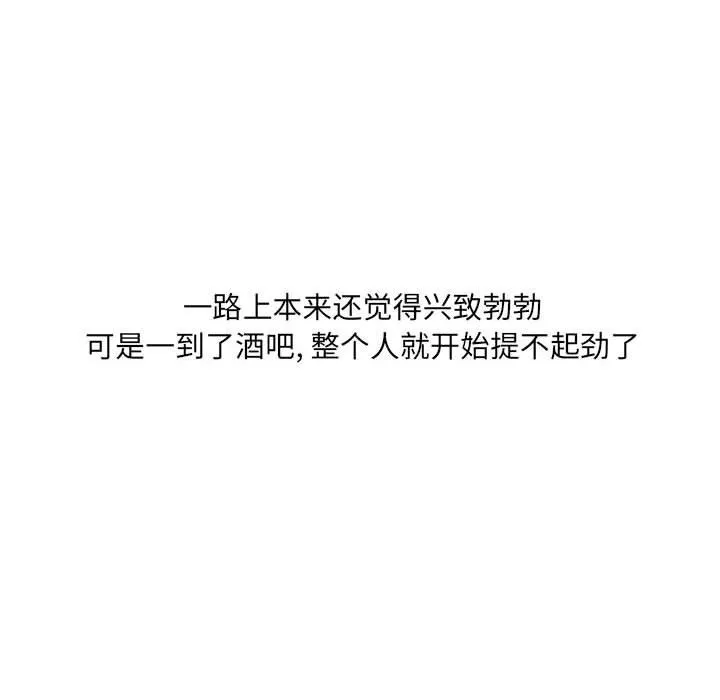 情事物语UP 第21话 第18页