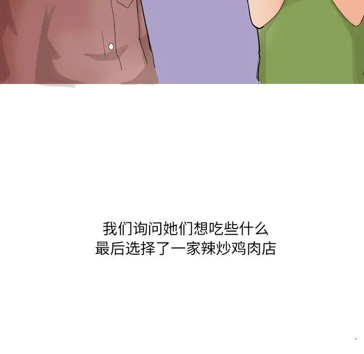 情事物语UP 第21话 第32页