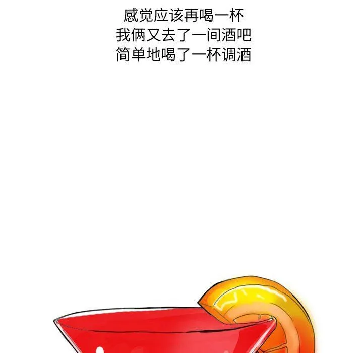 情事物语UP 第21话 第47页