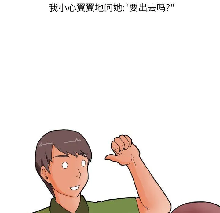 情事物语UP 第21话 第45页