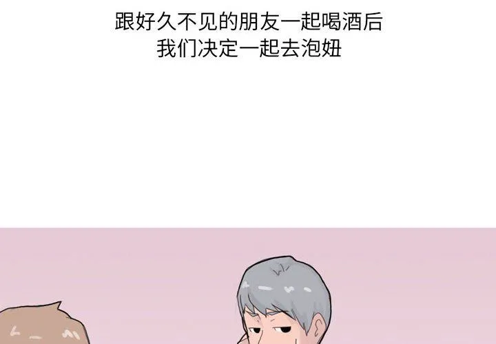 情事物语UP 第21话 第4页