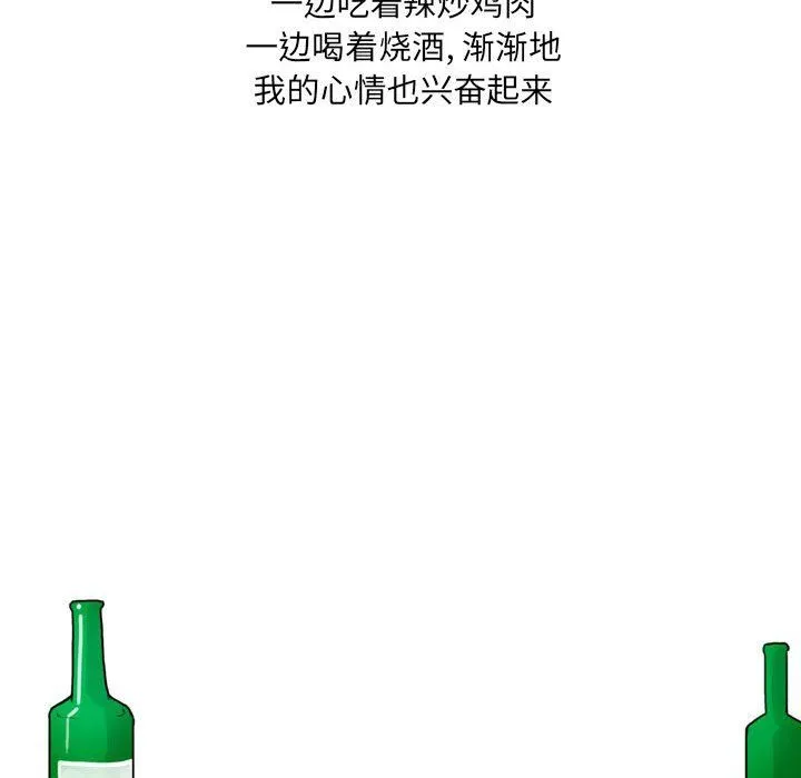 情事物语UP 第21话 第35页
