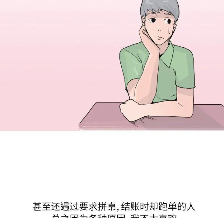 情事物语UP 第21话 第7页