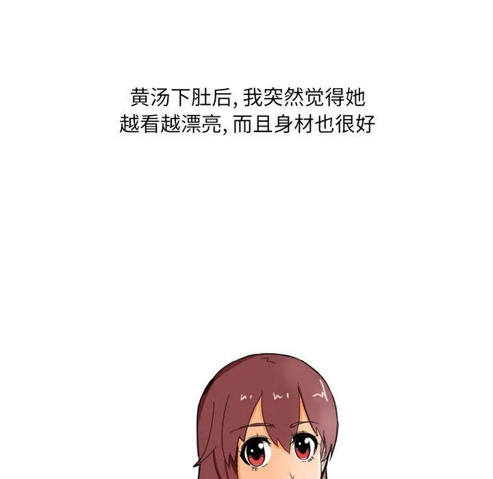 情事物语UP 第21话 第49页