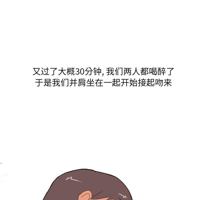 情事物语UP 第21话 第51页