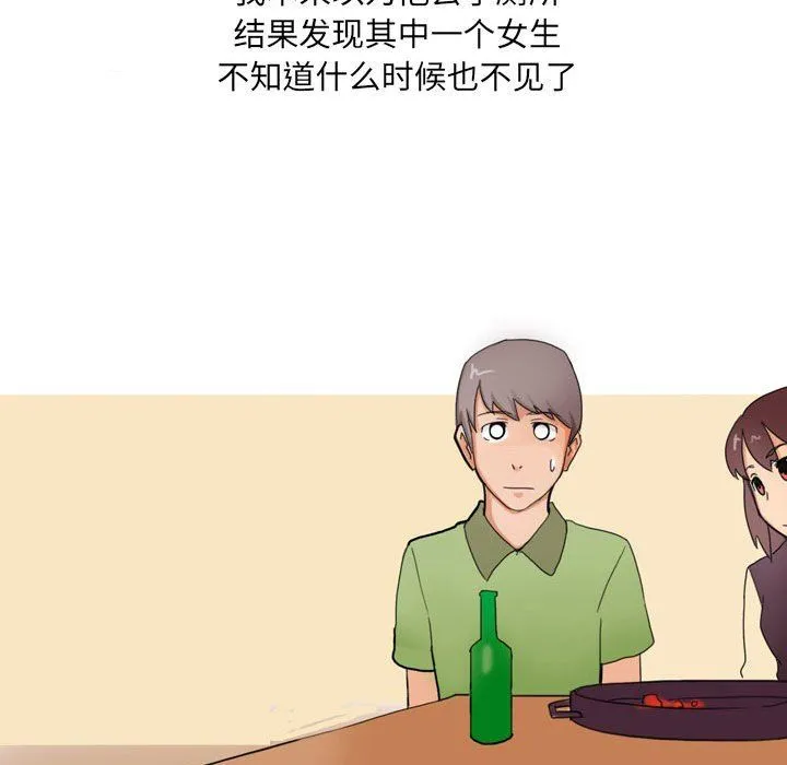 情事物语UP 第21话 第39页