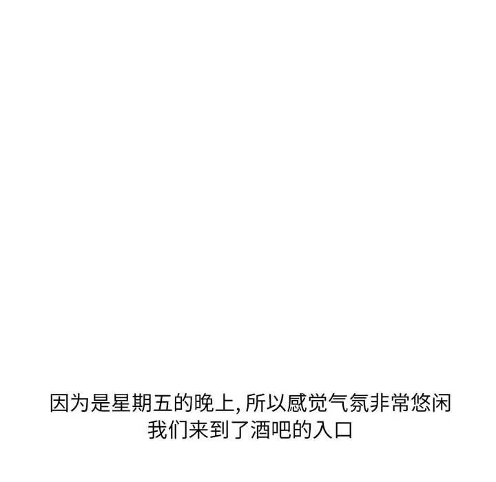 情事物语UP 第21话 第16页