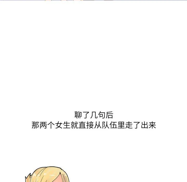 情事物语UP 第21话 第26页