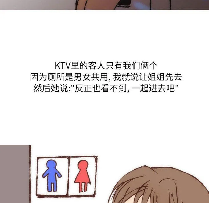情事物语UP 第8话 第12页
