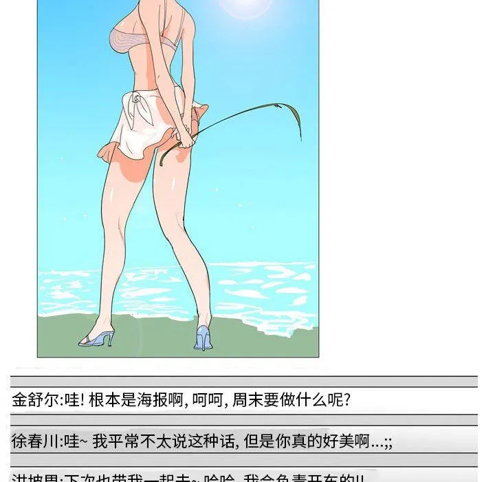 情事物语UP 第41话 第21页
