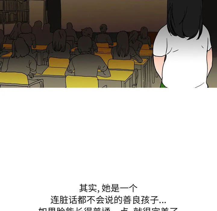 情事物语UP 第41话 第5页