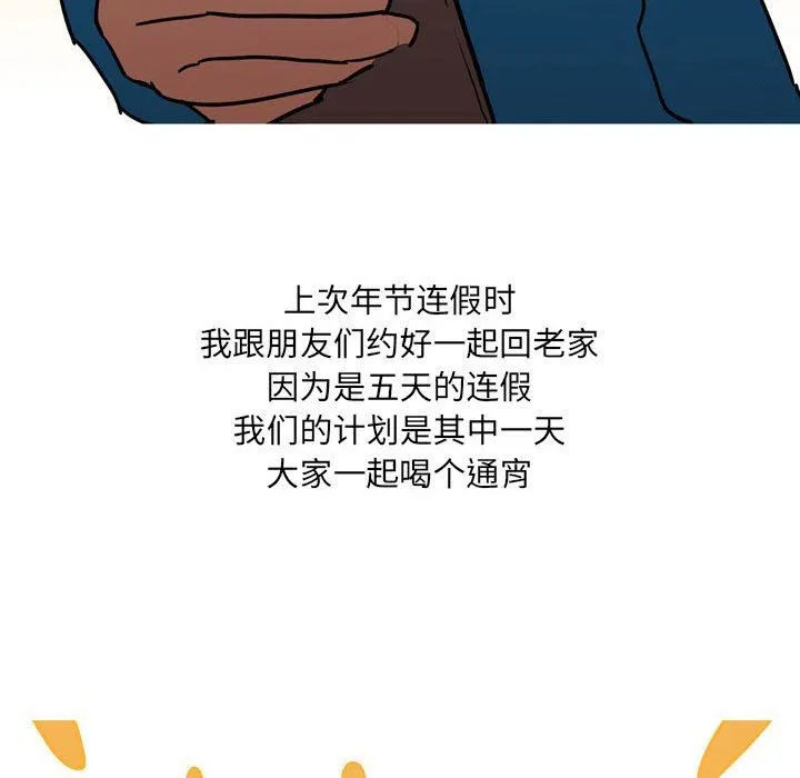 情事物语UP 第41话 第24页