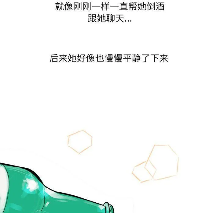 情事物语UP 第41话 第47页