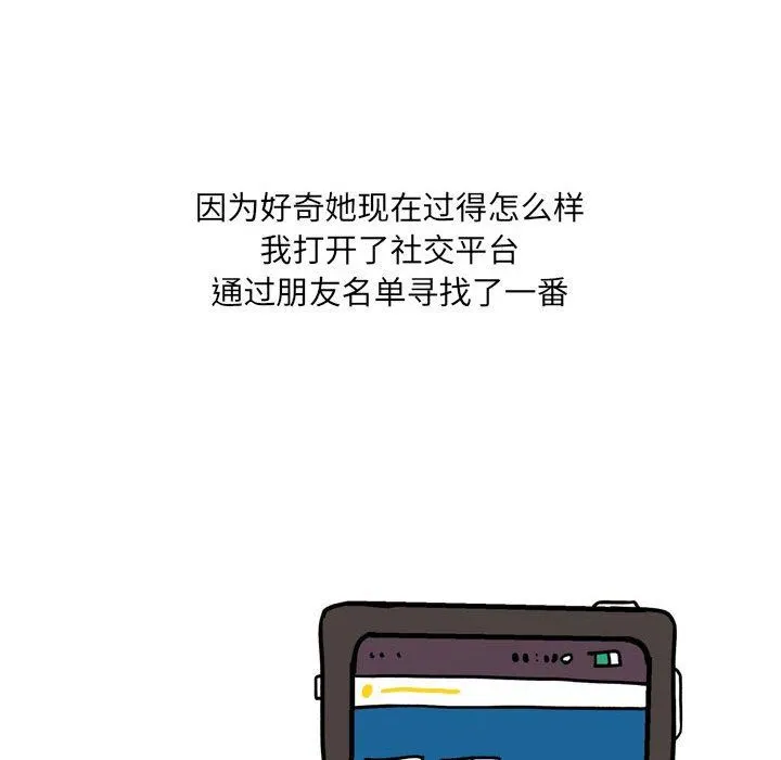 情事物语UP 第41话 第14页