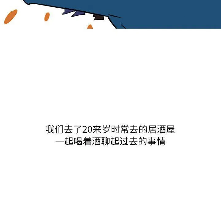 情事物语UP 第41话 第26页