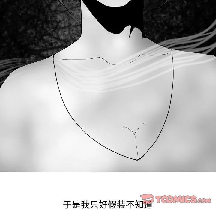 情事物语UP 第41话 第46页
