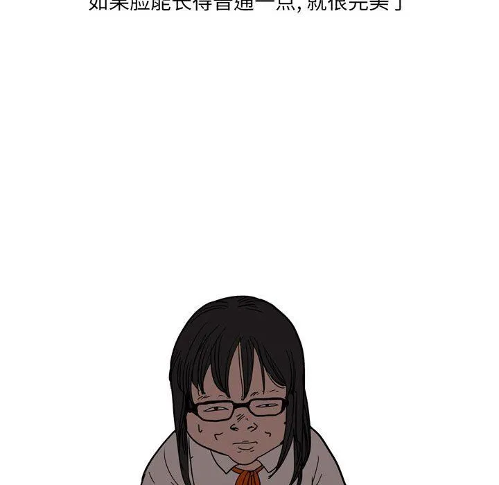 情事物语UP 第41话 第6页