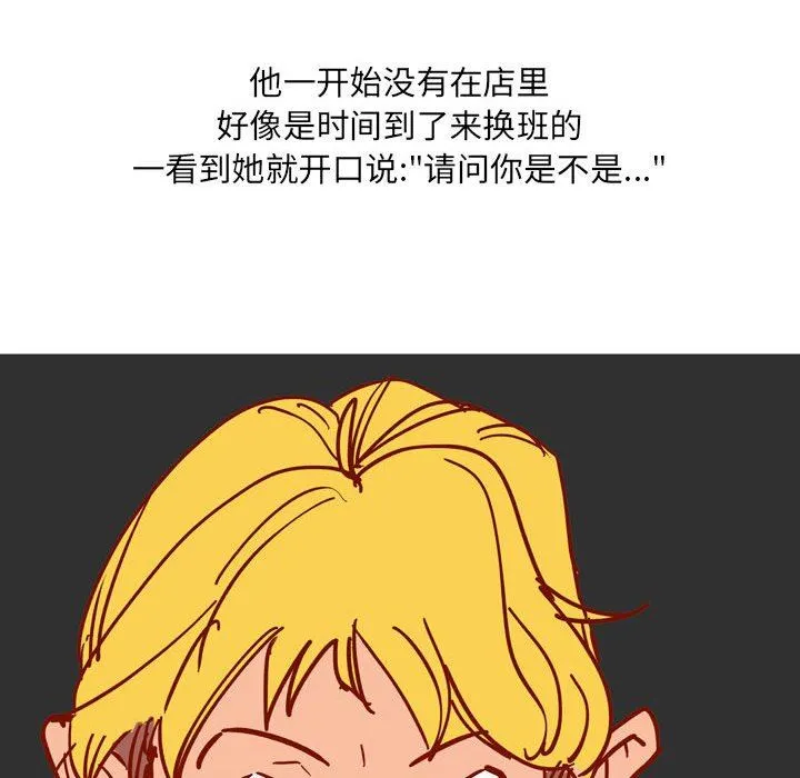 情事物语UP 第41话 第51页