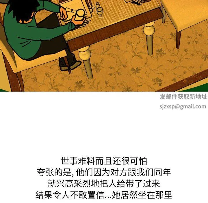 情事物语UP 第41话 第32页