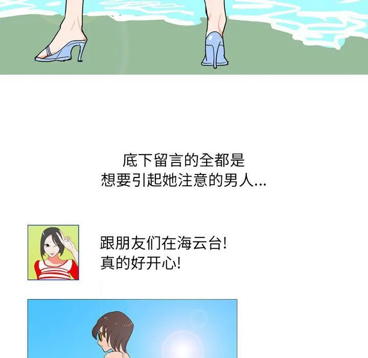 情事物语UP 第41话 第20页