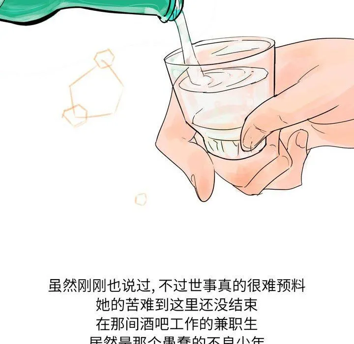 情事物语UP 第41话 第48页