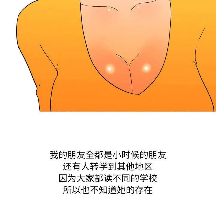 情事物语UP 第41话 第34页