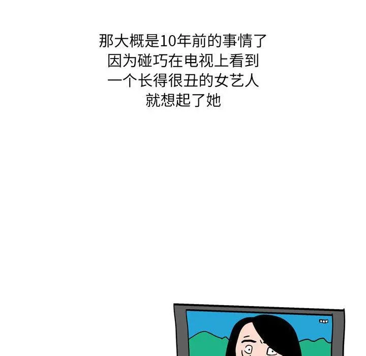情事物语UP 第41话 第12页