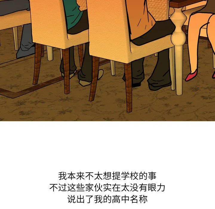 情事物语UP 第41话 第42页