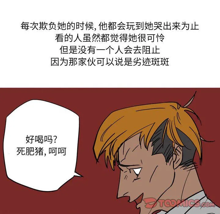 情事物语UP 第41话 第10页