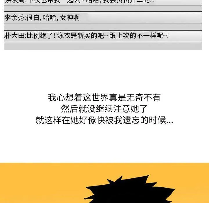 情事物语UP 第41话 第22页
