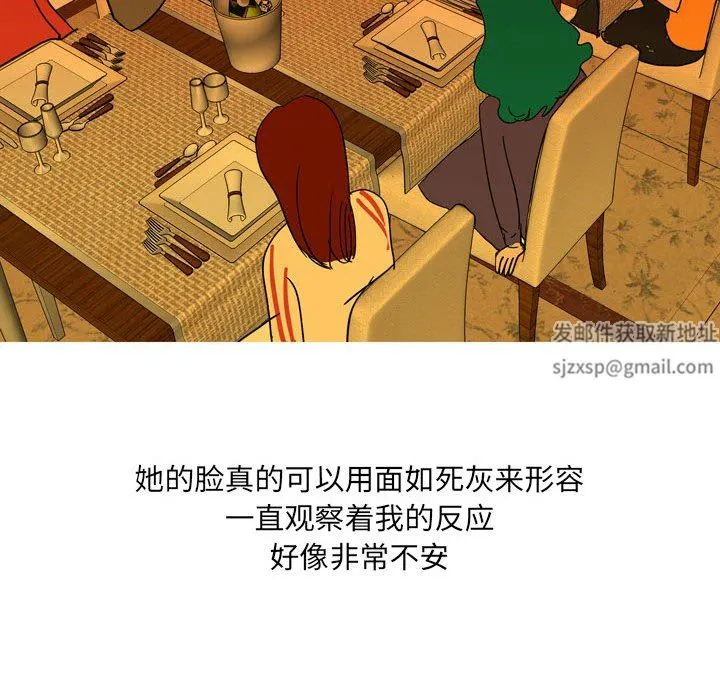 情事物语UP 第41话 第44页