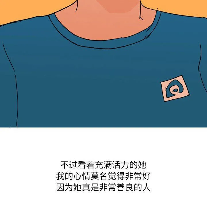 情事物语UP 第41话 第38页