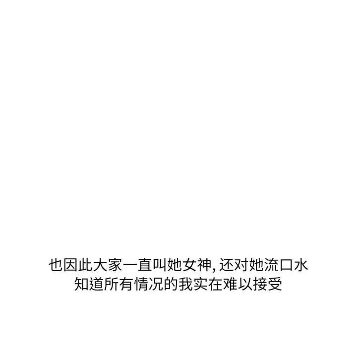 情事物语UP 第41话 第36页