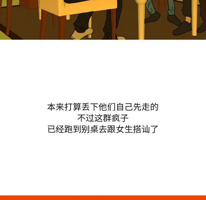 情事物语UP 第41话 第30页