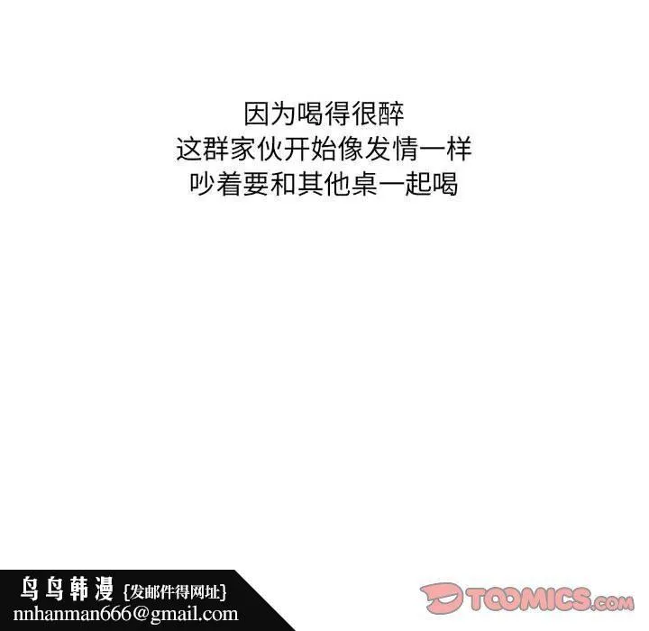 情事物语UP 第41话 第28页