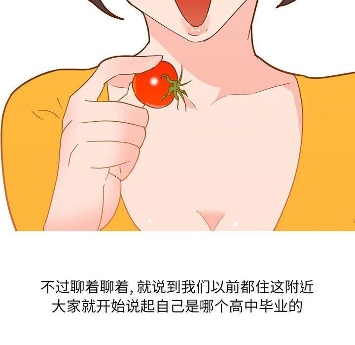 情事物语UP 第41话 第40页