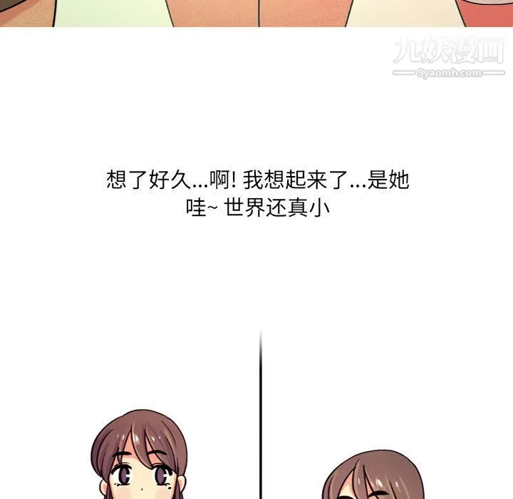 情事物语UP 第3话 第43页