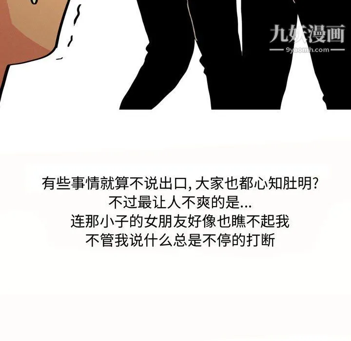 情事物语UP 第3话 第20页