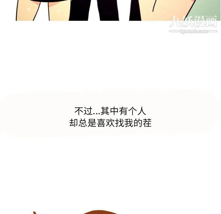 情事物语UP 第3话 第16页