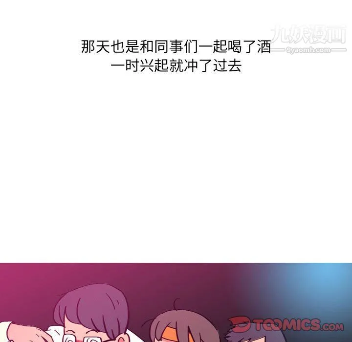 情事物语UP 第3话 第37页