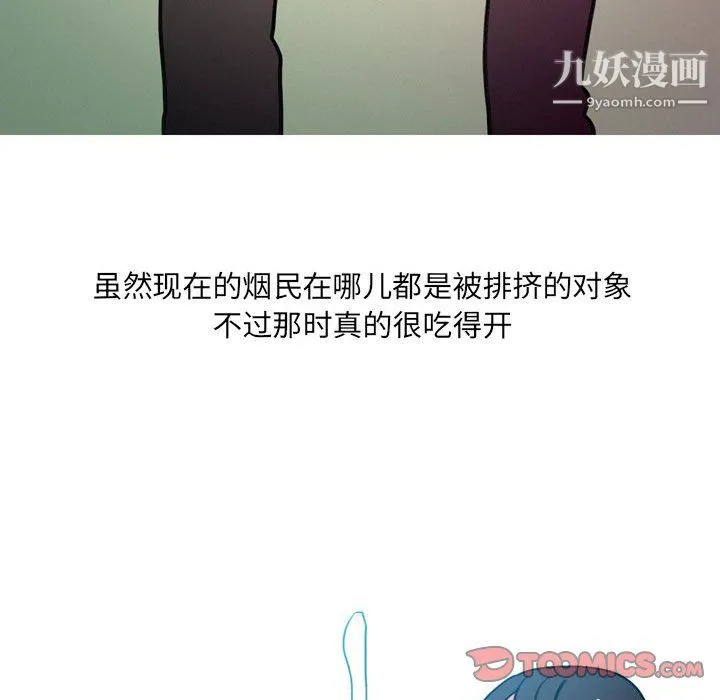 情事物语UP 第3话 第10页