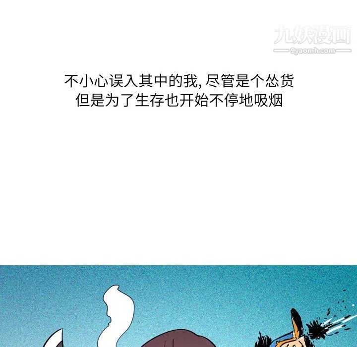 情事物语UP 第3话 第8页