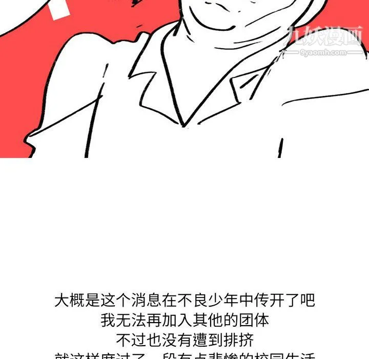 情事物语UP 第3话 第24页