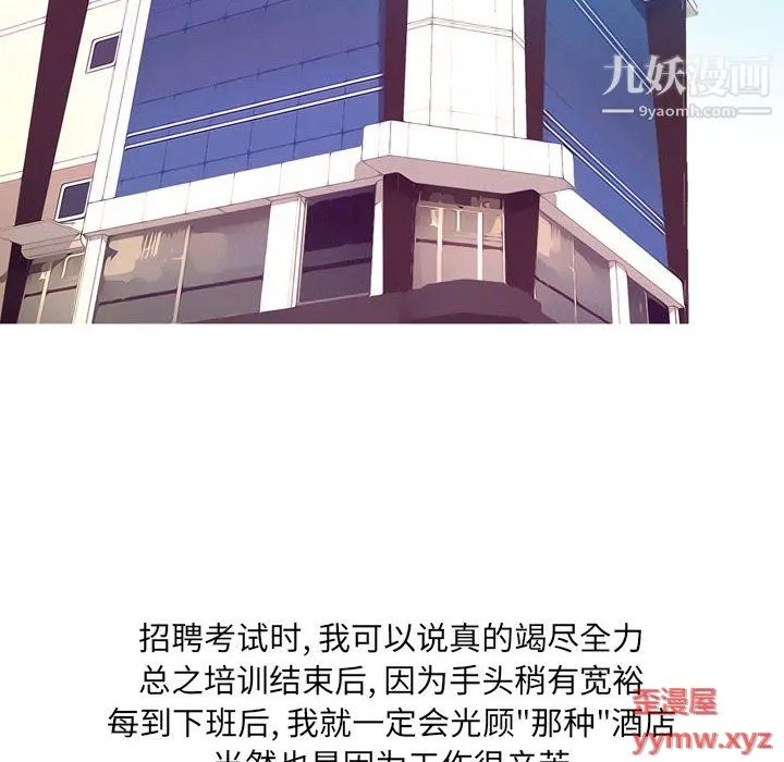 情事物语UP 第3话 第32页