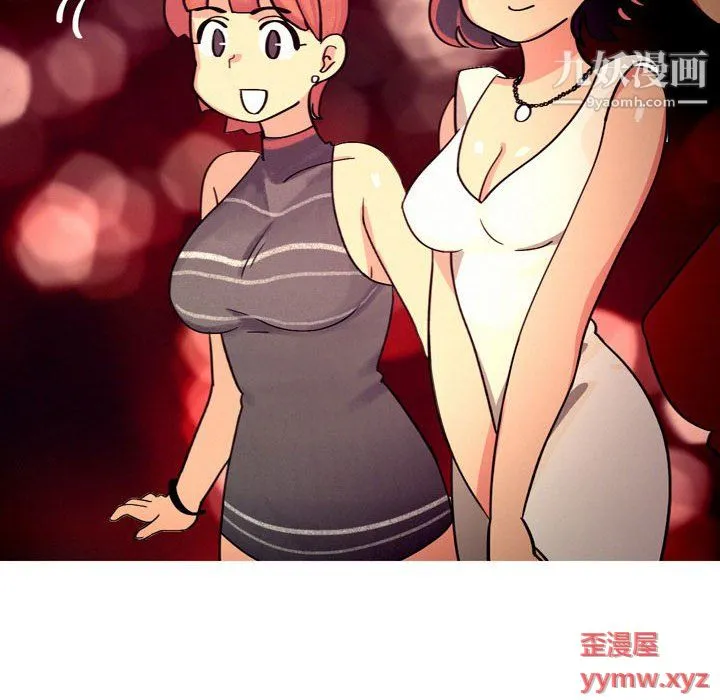 情事物语UP 第3话 第40页